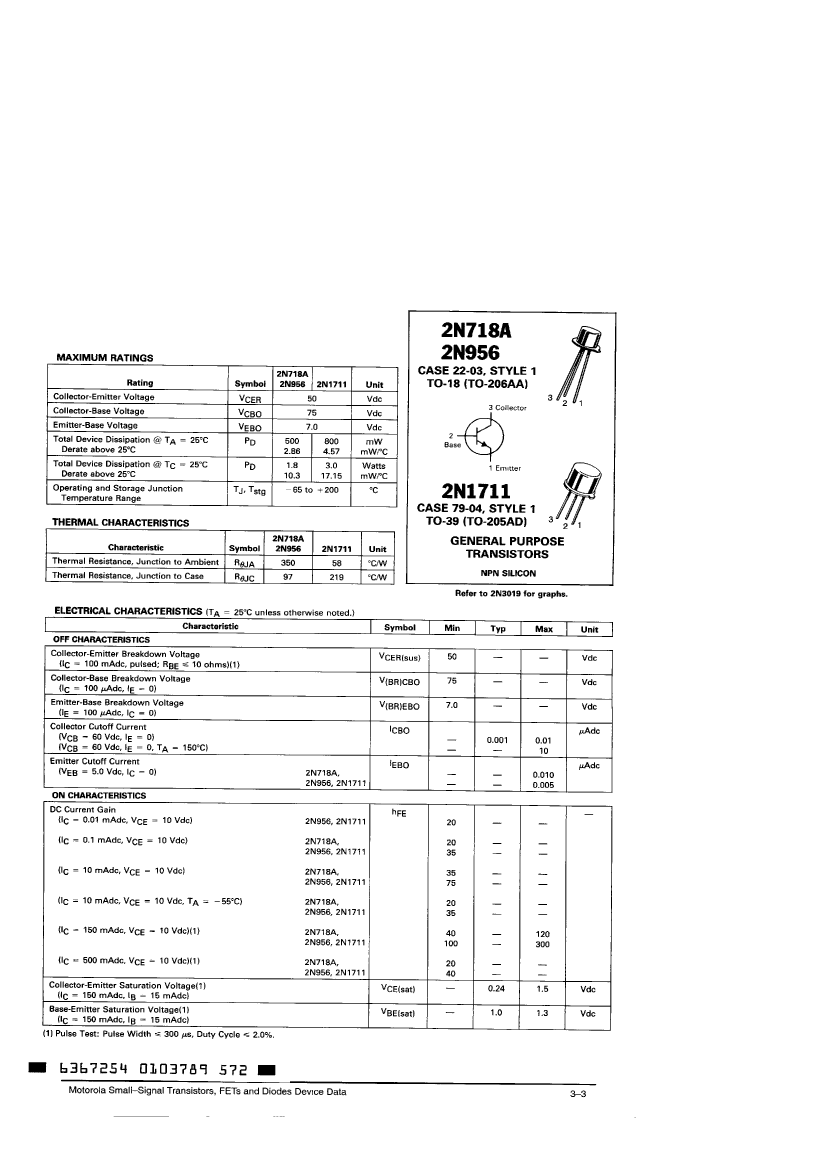2N1711,2N1711 pdf中文资料,2N1711引脚图,2N1711电路-Datasheet-电子工程世界