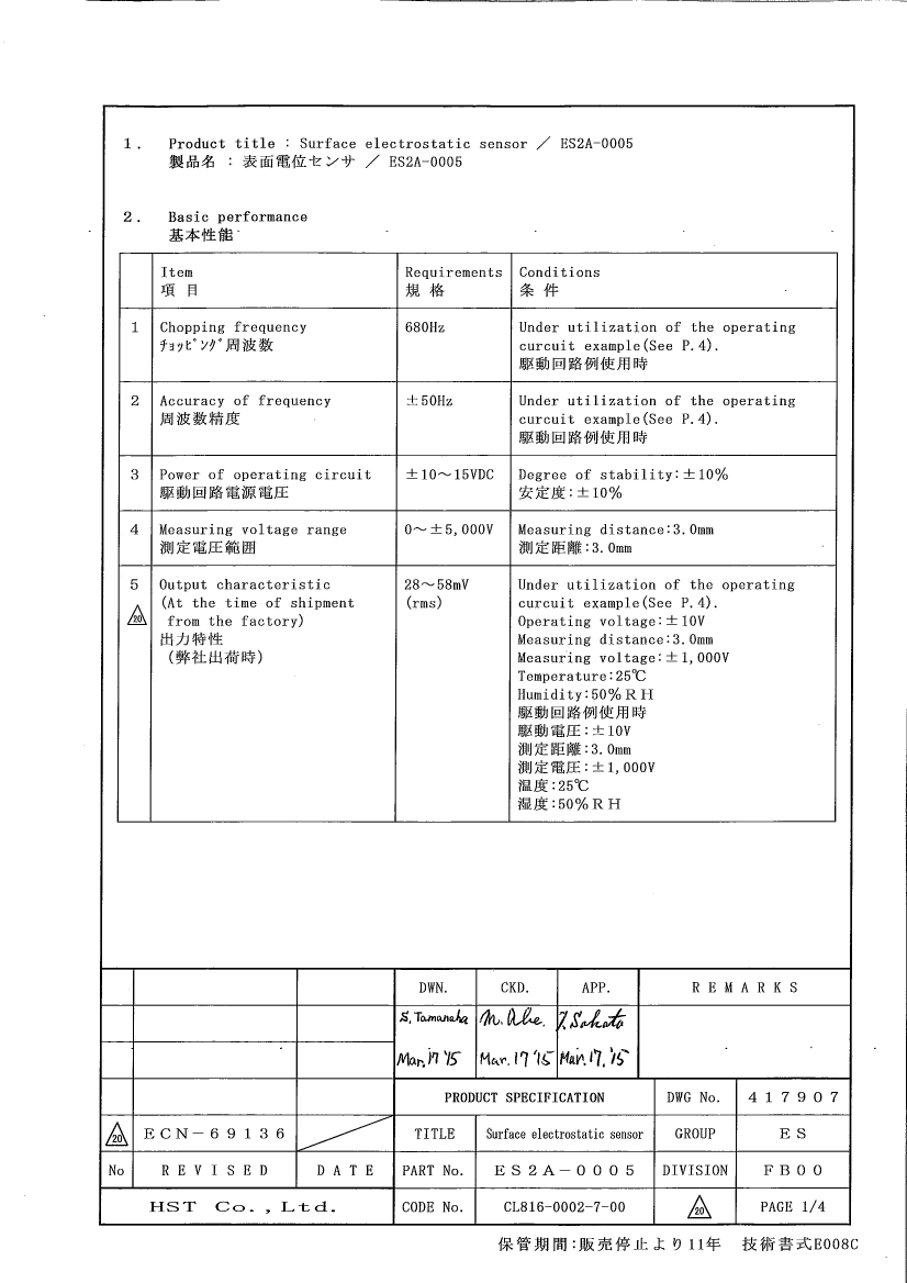 ES2A-0005,ES2A-0005 pdf中文资料,ES2A-0005引脚图,ES2A-0005电路-Datasheet-电子工程世界