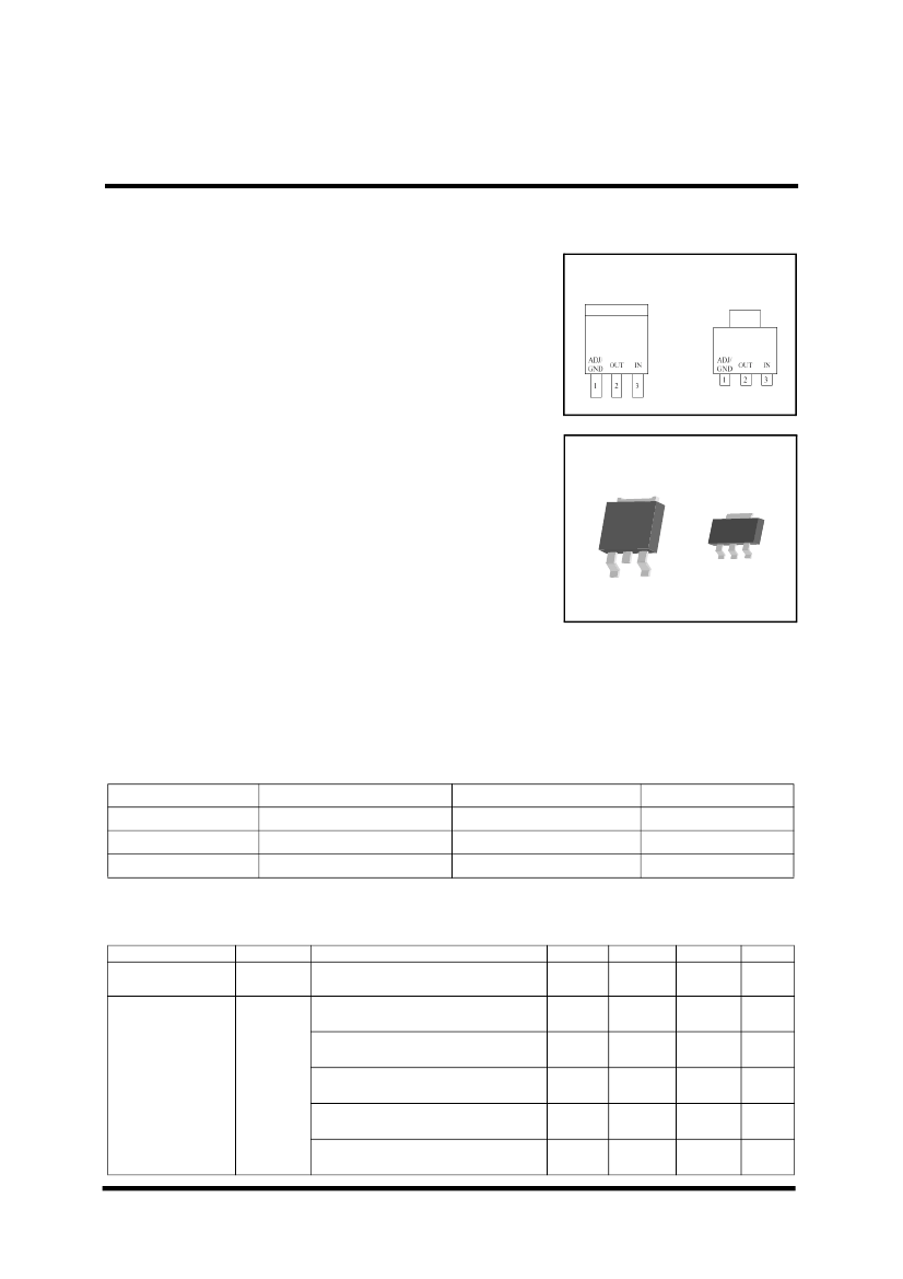 S1117,S1117 pdf中文资料,S1117引脚图,S1117电路-Datasheet-电子工程世界
